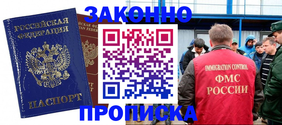 пропишу в квартире в Геленджике