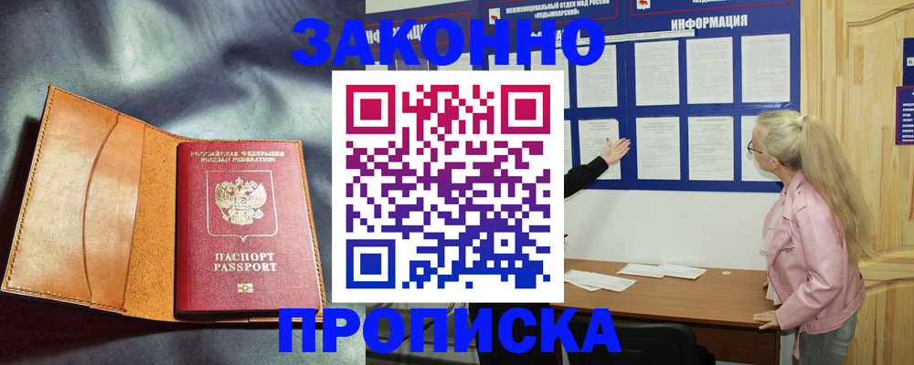 временная регистрация госуслуги в Геленджике