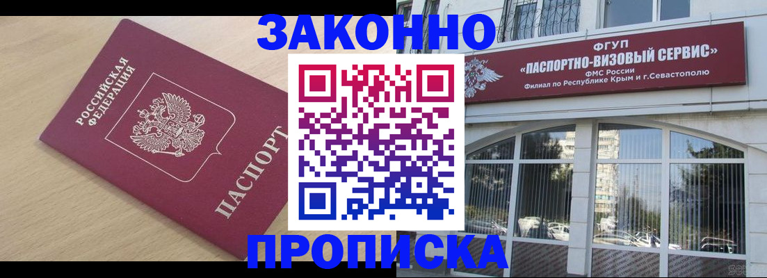 где прописаться в Геленджике