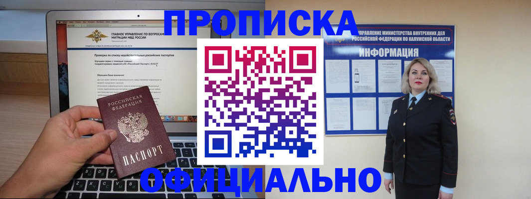 регистрация в Геленджике