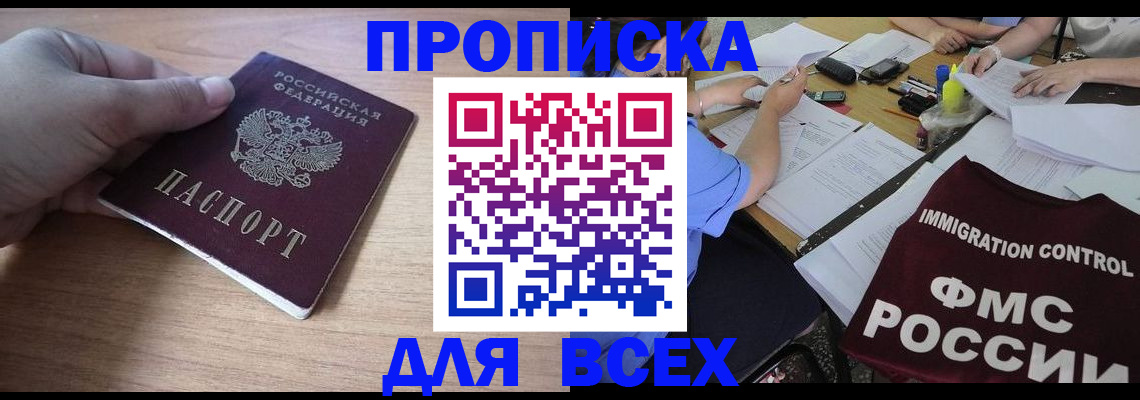 найти адрес прописки в Геленджике