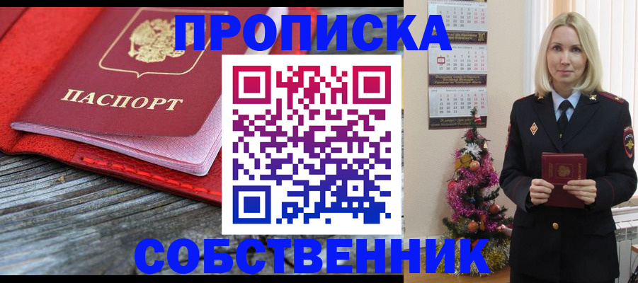 временная регистрация в Геленджике