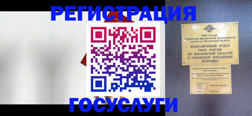 прописка ребенка в Геленджике