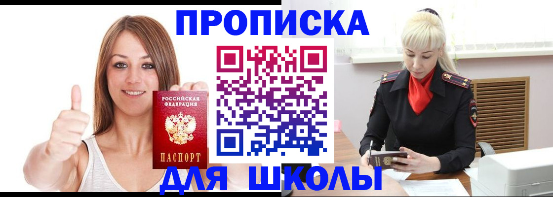 временная регистрация адрес в Геленджике