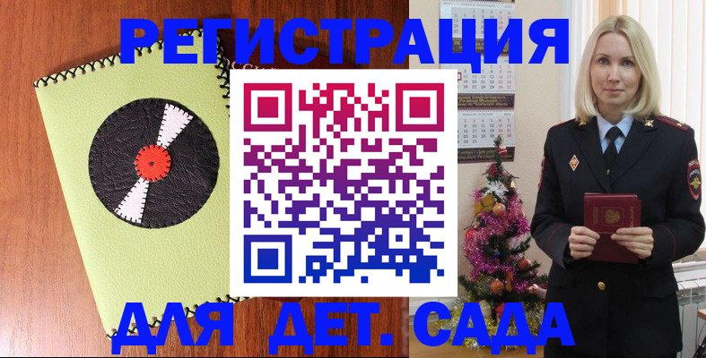 прописка для кредита в Геленджике