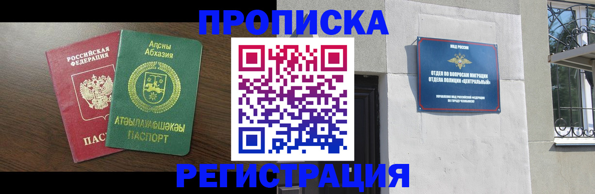 найти адрес прописки в Геленджике