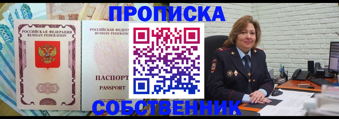 регистрация для школы в Геленджике