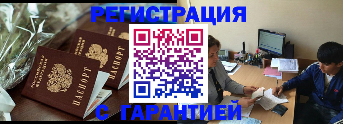 прописка для кредита в Геленджике